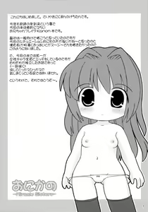 Page 3 of Onikano - Miracle Sisters - - preview thumbnail