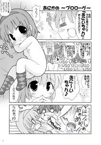 Page 4 of Onikano - Miracle Sisters - - preview thumbnail