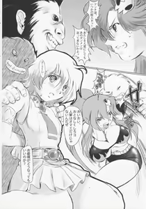 Page 8 of Rape Garden - preview thumbnail