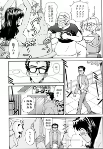 Page 33 of Asuka Trial 2 - preview thumbnail
