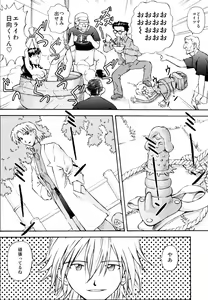 Page 34 of Asuka Trial 2 - preview thumbnail