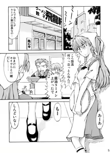 Page 4 of Asuka Trial 2 - preview thumbnail