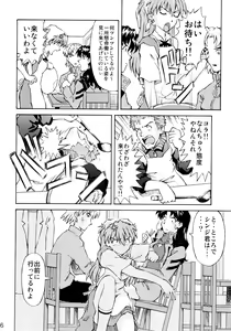 Page 5 of Asuka Trial 2 - preview thumbnail