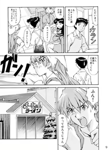 Page 8 of Asuka Trial 2 - preview thumbnail