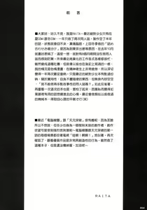 Page 3 of Gochamaze Tsumeawase - preview thumbnail