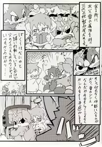 Page 3 of Odokemono - preview thumbnail