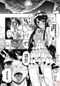 Page 3 of Yume Miru Life & Live - preview thumbnail