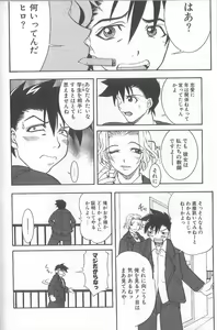 Page 168 of Chou Senten Seidorei Kyoushi MEGUMI - preview thumbnail
