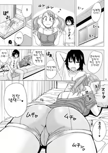 Page 17 of LECHEROUS VIRGIN - preview thumbnail