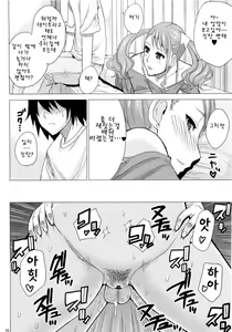 Page 18 of LECHEROUS VIRGIN - preview thumbnail