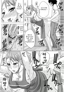 Page 24 of LECHEROUS VIRGIN - preview thumbnail
