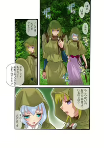 Page 3 of Futanari Hime Ryuu Ri Tan 2 ～淫虐の刺客～ - preview thumbnail