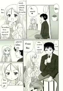 Page 3 of Teach me - preview thumbnail