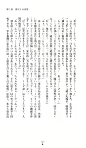 Page 117 of Tokkyuu Senki Invicible Sisters - preview thumbnail