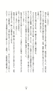 Page 40 of Tokkyuu Senki Invicible Sisters - preview thumbnail