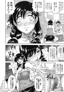 Page 152 of COMIC MUJIN 2012-04 - preview thumbnail