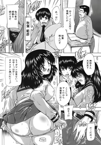 Page 233 of COMIC MUJIN 2012-04 - preview thumbnail