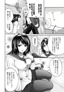 Page 272 of COMIC MUJIN 2012-04 - preview thumbnail