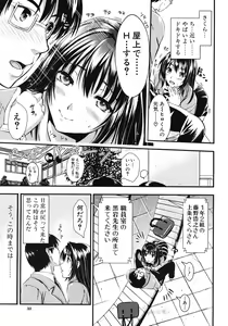 Page 33 of COMIC MUJIN 2012-04 - preview thumbnail