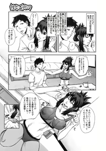 Page 353 of COMIC MUJIN 2012-04 - preview thumbnail