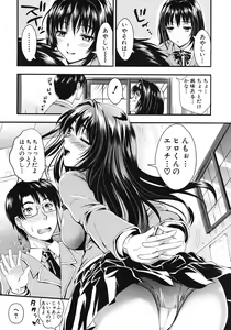 Page 40 of COMIC MUJIN 2012-04 - preview thumbnail