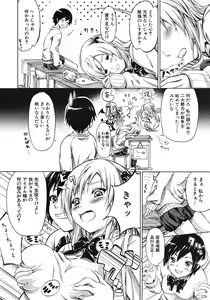 Page 422 of COMIC MUJIN 2012-04 - preview thumbnail
