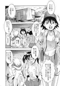 Page 546 of COMIC MUJIN 2012-04 - preview thumbnail