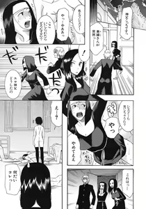 Page 555 of COMIC MUJIN 2012-04 - preview thumbnail
