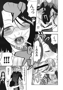 Page 563 of COMIC MUJIN 2012-04 - preview thumbnail