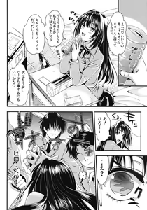 Page 72 of COMIC MUJIN 2012-04 - preview thumbnail