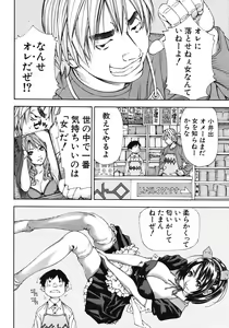 Page 8 of COMIC MUJIN 2012-04 - preview thumbnail