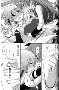Page 23 of Atashitachi no Seizon Senryaku - preview thumbnail