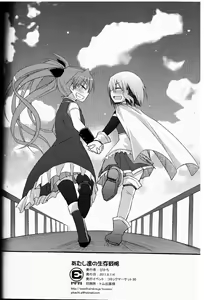 Page 44 of Atashitachi no Seizon Senryaku - preview thumbnail
