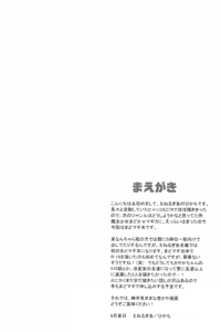 Page 5 of Atashitachi no Seizon Senryaku - preview thumbnail