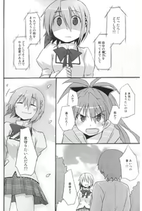Page 8 of Atashitachi no Seizon Senryaku - preview thumbnail