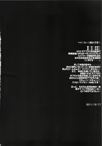 Page 3 of PILE EDGE LOVE INJECTION - preview thumbnail