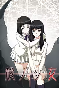 Kara no Shoujo 1 — hentai manga cover on Fhentai