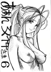 Aan Megami-sama Vol.6 — hentai manga cover on Fhentai