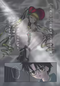 Page 4 of AI Doll - preview thumbnail