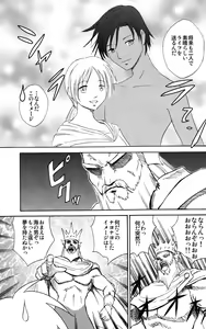 Page 15 of MARINE STIMULATION 10 - preview thumbnail