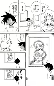 Page 17 of MARINE STIMULATION 10 - preview thumbnail