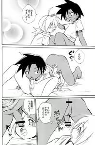 Page 20 of MARINE STIMULATION 10 - preview thumbnail