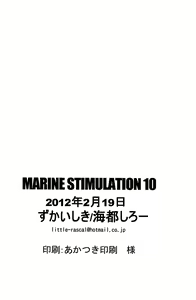 Page 30 of MARINE STIMULATION 10 - preview thumbnail