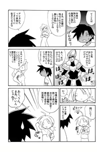 Page 7 of MARINE STIMULATION 10 - preview thumbnail