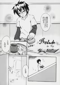 Page 3 of Preludo R - preview thumbnail