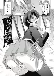 Page 34 of Chikan Anthology Comics Vol. 2 - preview thumbnail