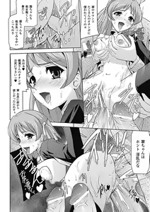 Page 40 of Chikan Anthology Comics Vol. 2 - preview thumbnail