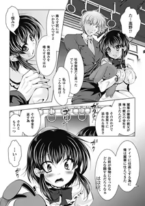 Page 56 of Chikan Anthology Comics Vol. 2 - preview thumbnail