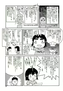 Page 29 of Ashe o Back de Semeru Hon! - preview thumbnail