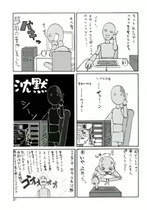 Page 31 of Ashe o Back de Semeru Hon! - preview thumbnail